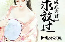 夫君排排坐娘子请翻牌,娘子翻牌定情缘